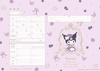 Amazon | 婚姻届製作所 役所に提出できる クロミ婚姻届 (3.tearoom