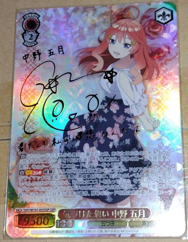 気づけた想い 中野五月 ssp SSP 気づけた想い 中野 五月 【公式通販】