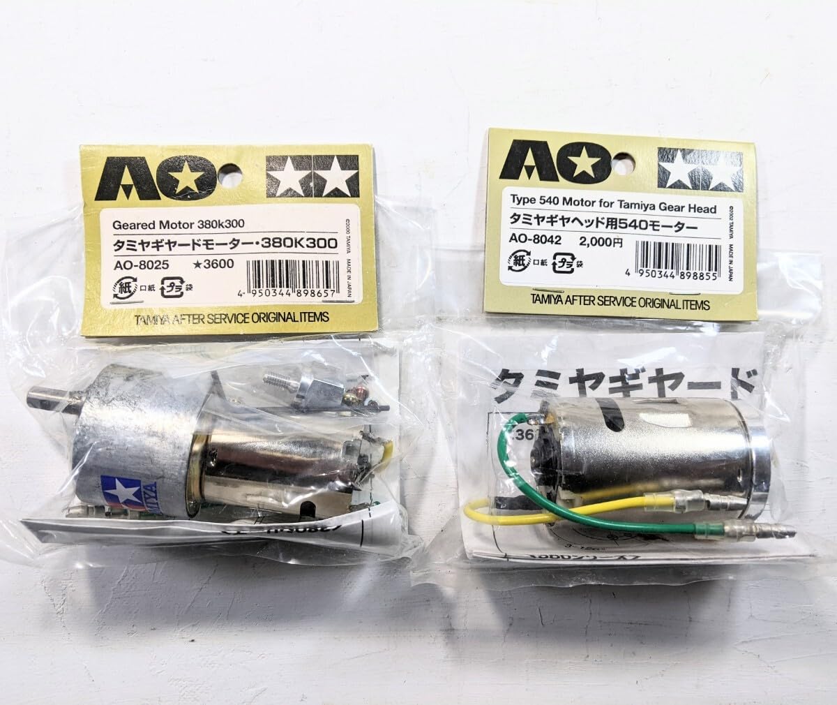 Amazon.co.jp: タミヤギヤヘッド用540モーターとタミヤギヤード