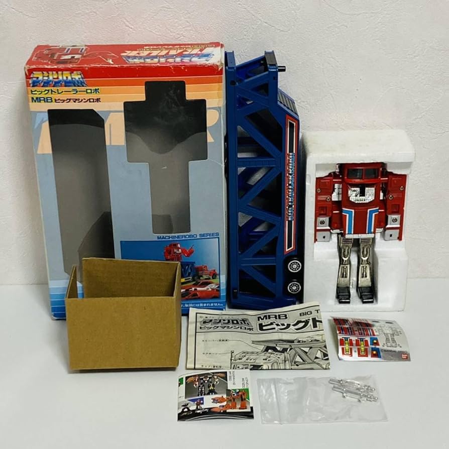 Amazon.co.jp: マシンロボ ビッグトレーラーロボ MRB ビッグマシンロボ