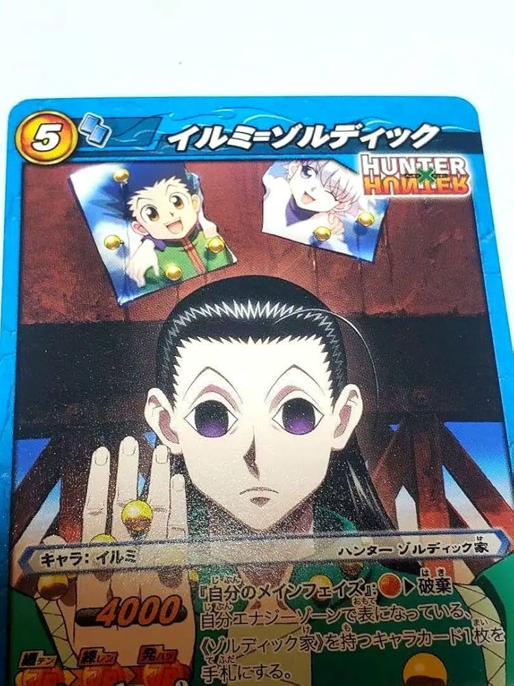 Amazon.co.jp: ミラクルバトルカードダス ミラバトハンターハンター