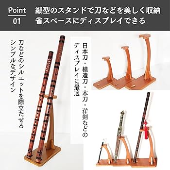 Amazon.co.jp: Aristal 掛台 刀掛け 木製 縦置き 一本掛 模造刀 木刀