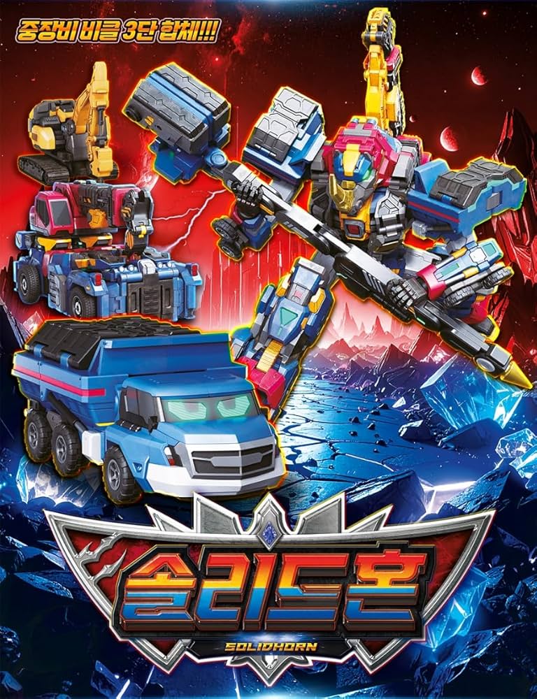 Amazon | メタルカードボットW ソリッドホーン 3台合体 変形ロボット