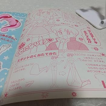 Amazon | きせかえ 超くせになりそう セイカノート レトロ 日本製