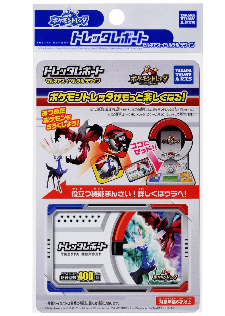Amazon | ポケットモンスター ポケモントレッタ トレッタレポート