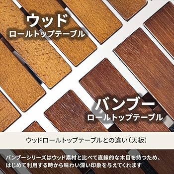 Amazon.co.jp: Hilander(ハイランダー) バンブーロールトップテーブル