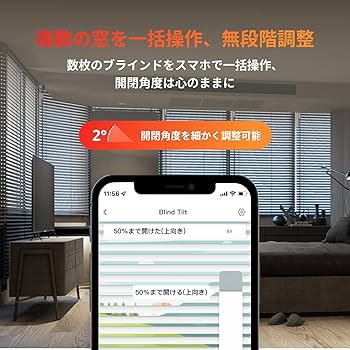 Amazon.co.jp: SwitchBot ブラインドポール 自動 開閉 アレクサ