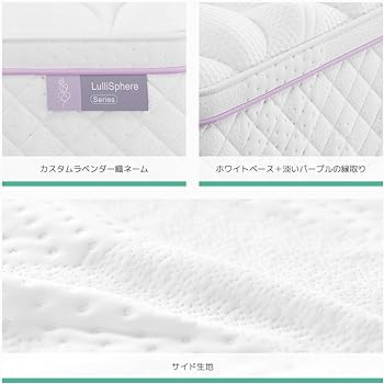 Amazon.co.jp: 【Lavender マットレス】Novillaマットレス ダブル 天然