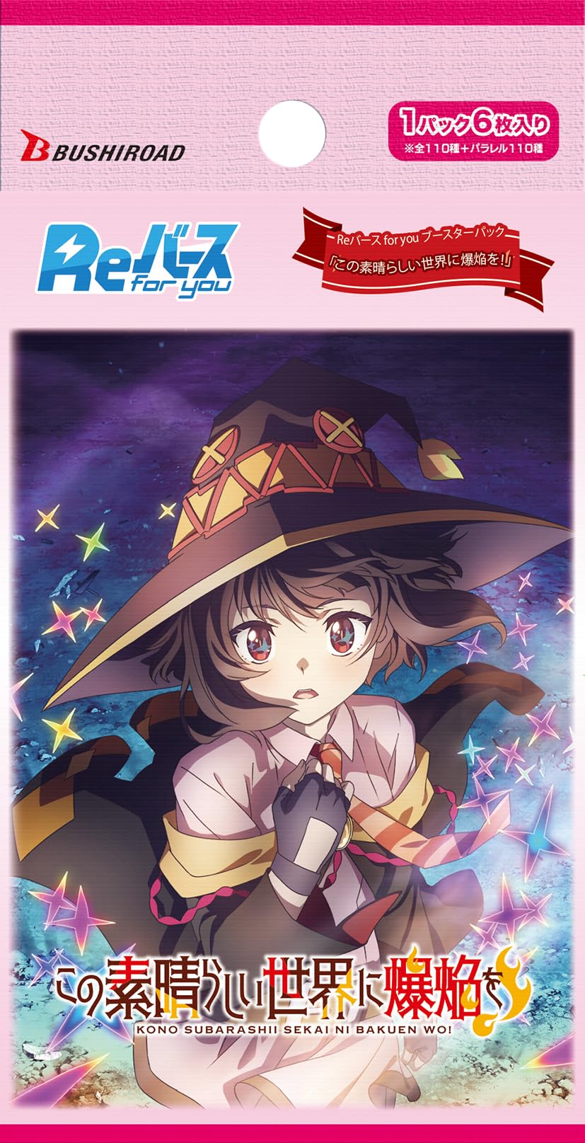 Amazon.co.jp: ブシロード(BUSHIROAD) Reバース for you ブースター