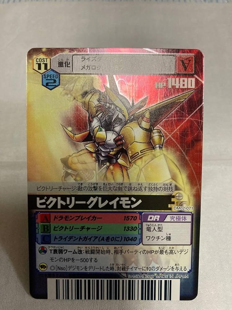 Amazon.co.jp: デジモンカード ビクトリーグレイモンとライズ