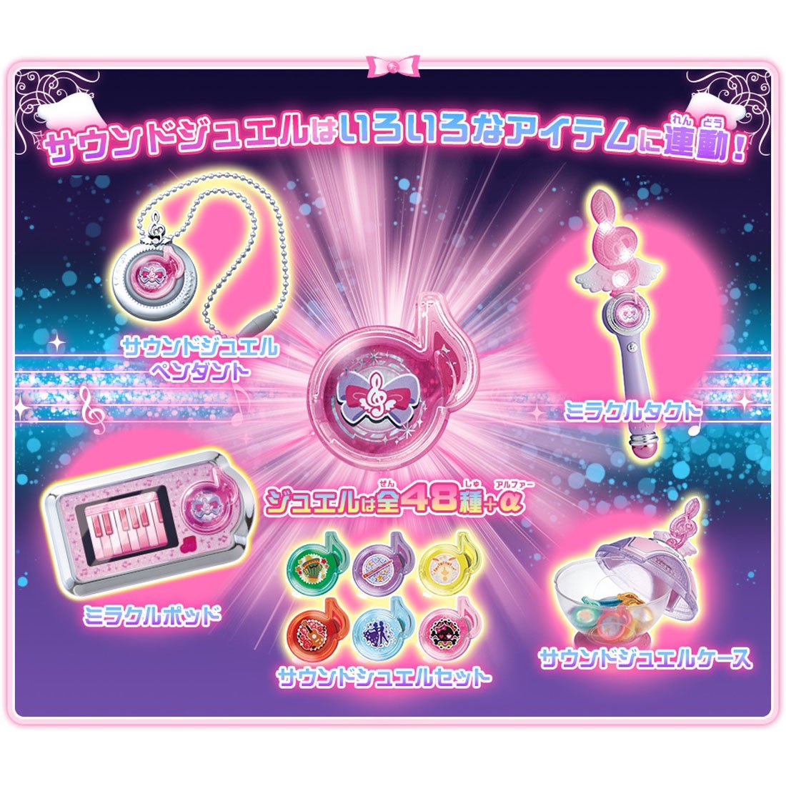 Amazon.co.jp: ミラクルちゅーんず! サウンドジュエルセット : おもちゃ