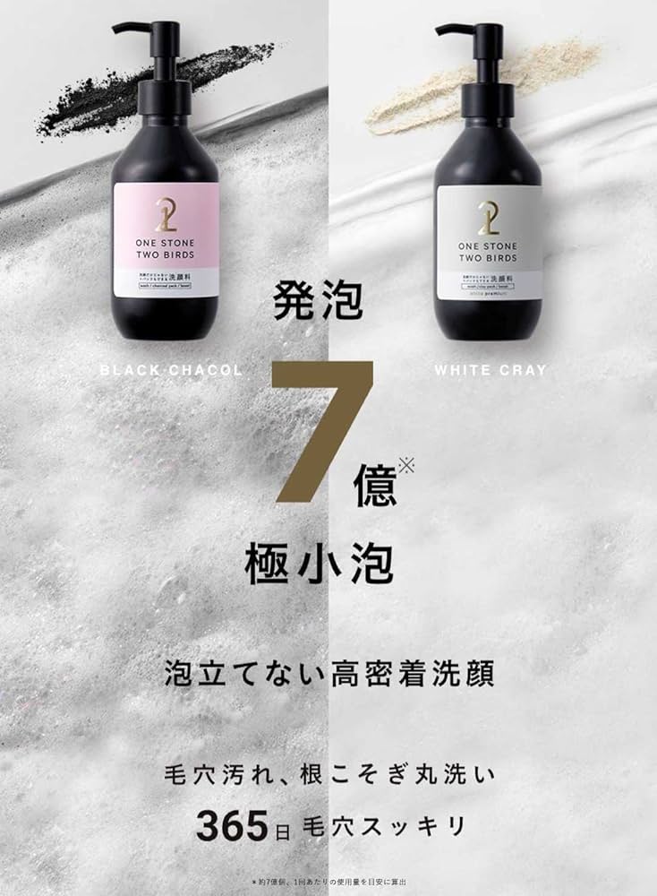 Amazon | ワンストーンツーバーズ 洗顔だけじゃない＋パックもできる