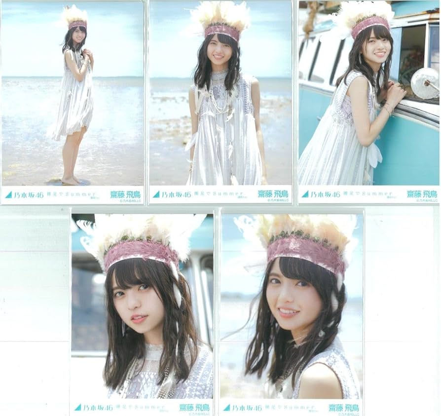 Amazon.co.jp: 齋藤飛鳥 裸足でSummer コンプ 乃木坂46 生写真 : おもちゃ