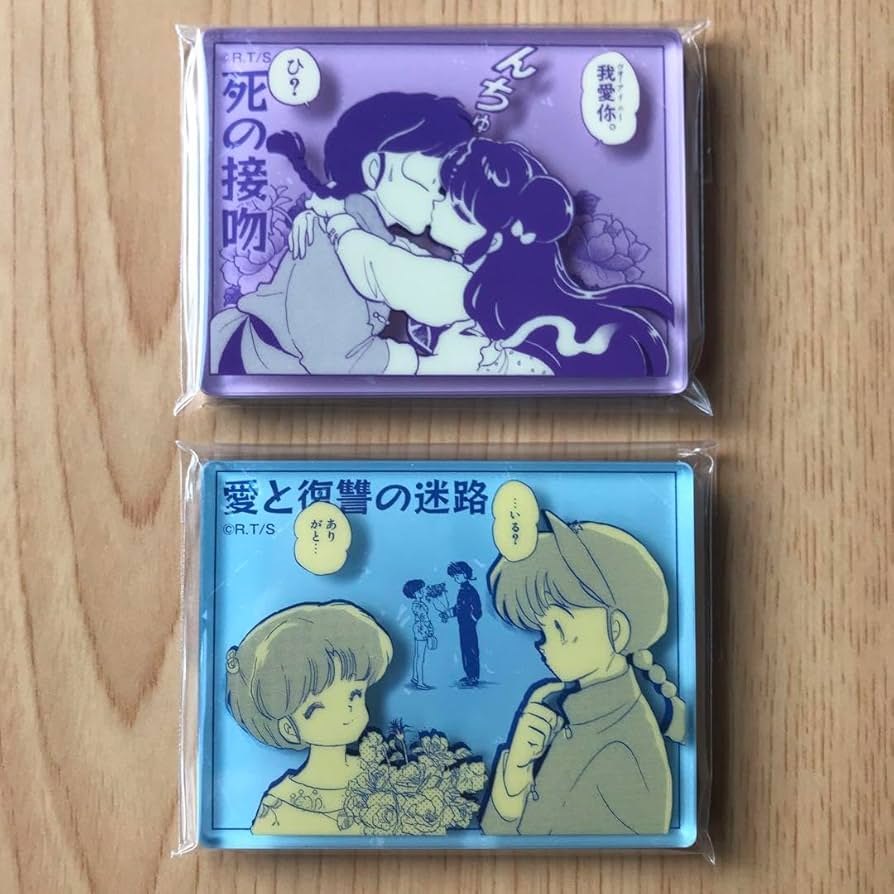 Amazon.co.jp: らんま12 ファミリーマート ファミマ アクリル