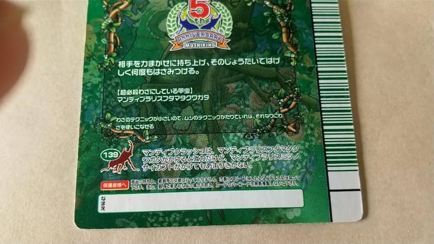 Amazon.co.jp: 5周年コレクション マンディブクラッシュ