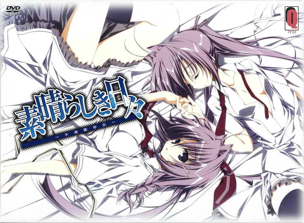 Amazon.co.jp: 素晴らしき日々~不連続存在~ 通常版 : PCソフト