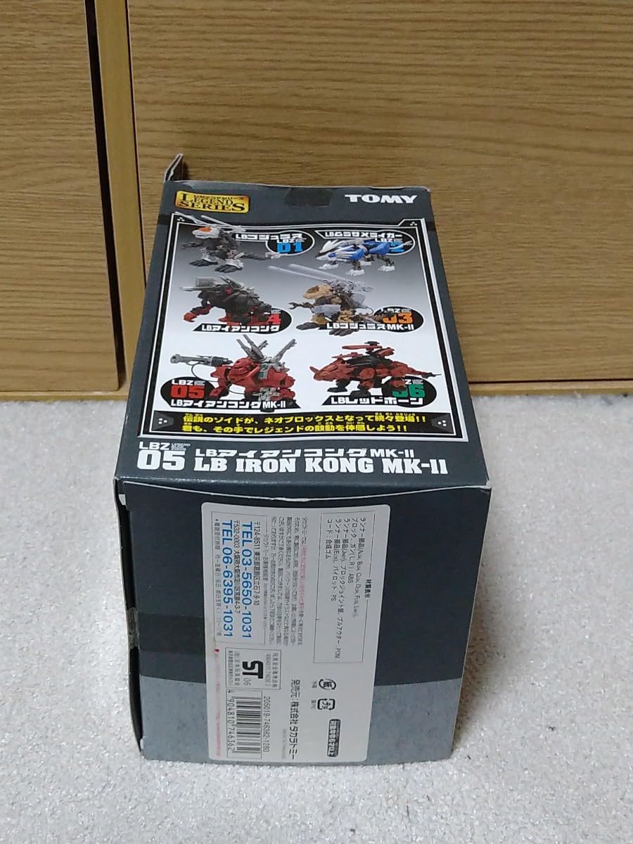 Amazon.co.jp: ZOIDS LBZ-05 LB アイアンコング MK-II ネオブロックス