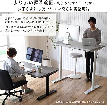 Amazon.co.jp: 山善(YAMAZEN) 昇降デスク 電動 昇降式デスク 一枚板