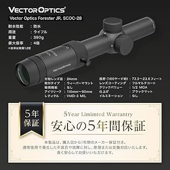 Amazon.co.jp: ベクターオプティクス ライフルスコープ フォレスター 1