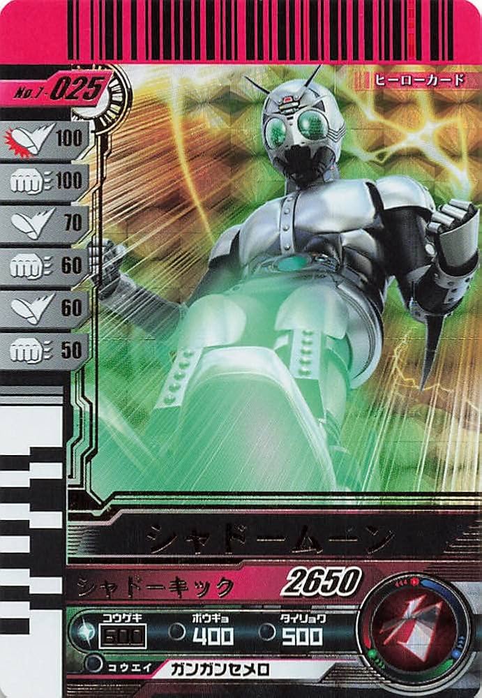 Amazon.co.jp: 仮面ライダーバトル ガンバライド シャドームーン LR 7