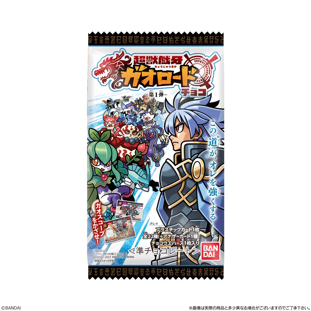 Amazon | 超獣戯牙ガオロードチョコ (20個入) 食玩・準チョコレート