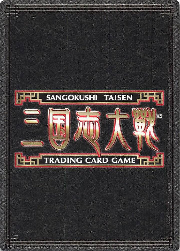 Amazon.co.jp: 三国志大戦TCG 曹操 1-019 R : おもちゃ