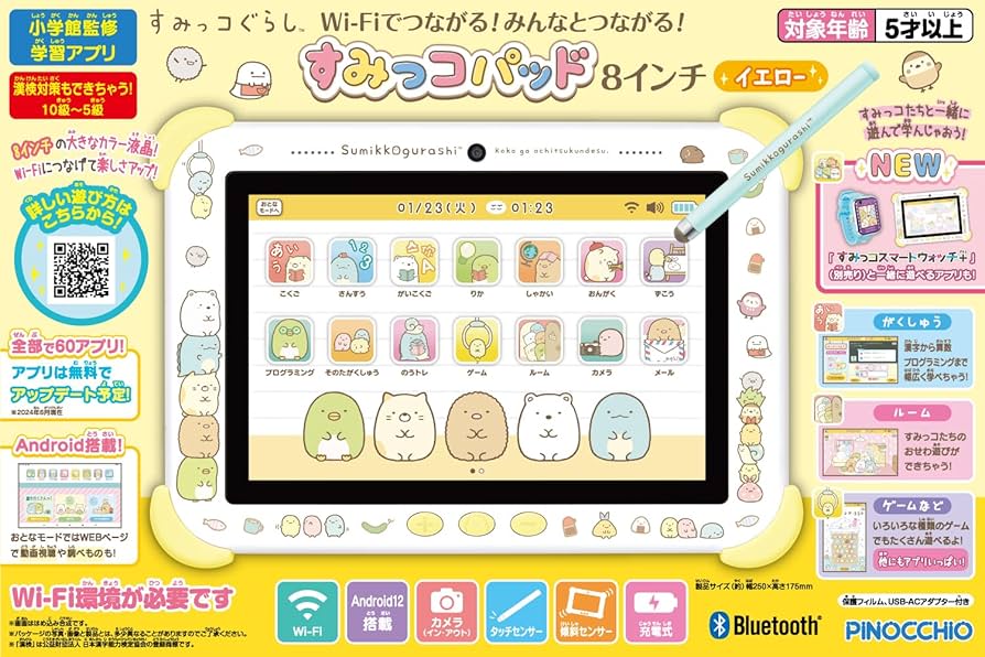 Amazon.co.jp: アガツマ(AGATSUMA) すみっコぐらし Wi-Fiでつながる