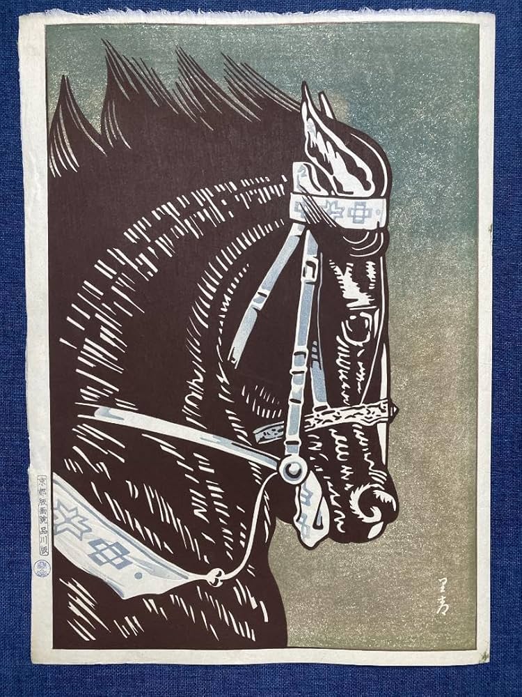 Amazon.co.jp: 田中岩次郎（号：里青）木版画「馬の図」 : おもちゃ