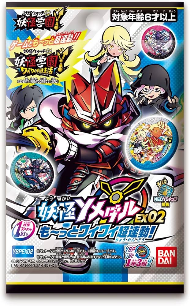 Amazon | [バンダイ] 妖怪ウォッチ 妖怪Yメダル EX02 も~っとワイワイ