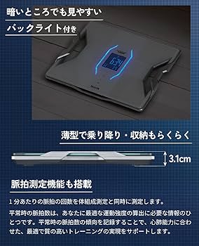 Amazon | タニタ 体組成計 ヘルスメーター スマホ 日本製 ブラック RD
