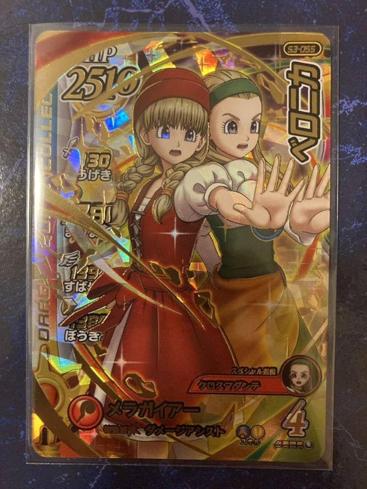 ダイの大冒険 クロスブレイドEX3弾 ベロニカ シークレット SEC Amazon