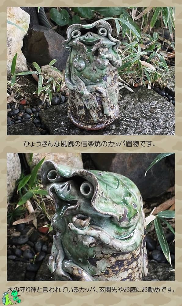 Amazon.co.jp: 信楽焼 河童 河童（小）メス【ok-0022】 かっぱ しが