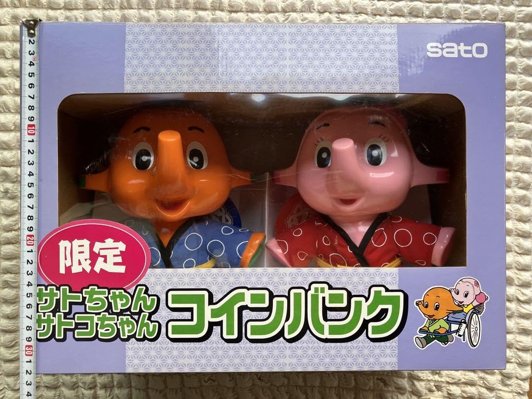 Amazon.co.jp: 佐藤製薬 SATO／サトちゃんサトコちゃん店頭用コイン
