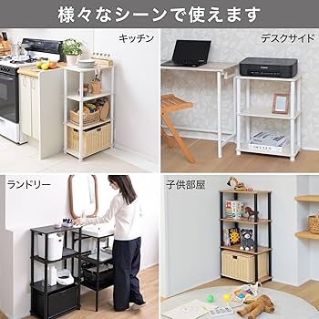 Amazon｜山善(YAMAZEN) ラック 4段 棚 組立カンタン 軽量 オープン