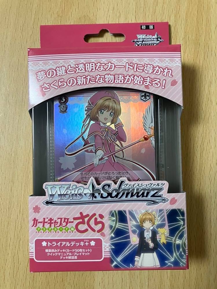 ヴァイスシュヴァルツ カードキャプターさくら デッキ
