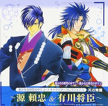 Amazon.co.jp: 遙かなる時空の中で2&3 キャラクターコレクション5 天の