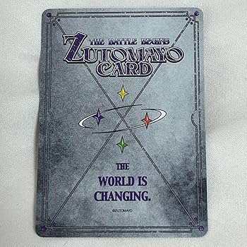 Amazon.co.jp: ずとまよカード UR にらちゃん 残機 ZUTOMAYO : おもちゃ