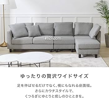 Amazon｜LOWYA ロウヤ カウチソファ コーナーソファ 3人掛け 4人掛け