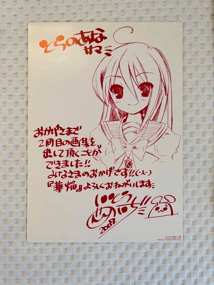 Amazon.co.jp: いとうのいぢ 複製サイン色紙 灼眼のシャナ 画集 購入