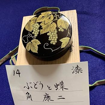 Amazon.co.jp: 茶道具 香合 輪島塗 沈金作家 角康二 ホビー グッズ
