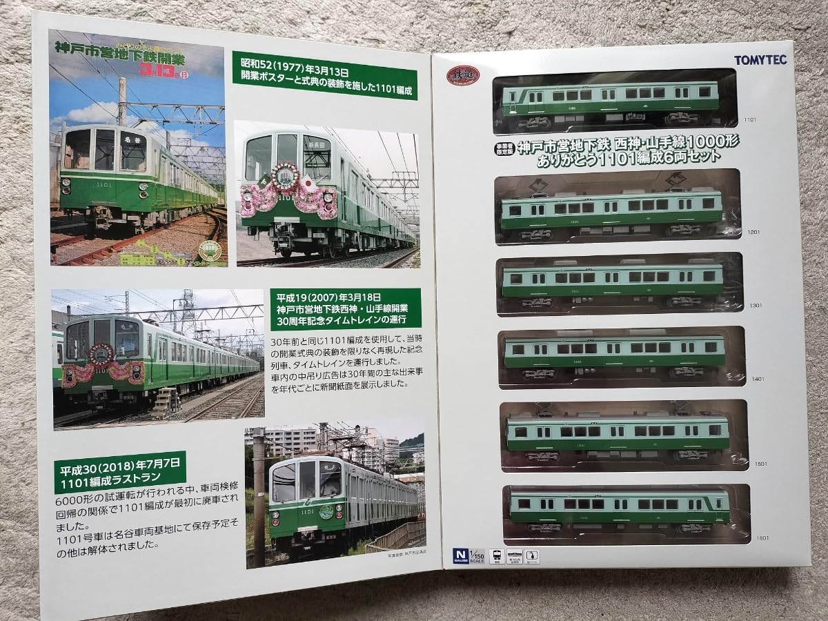 Amazon.co.jp: 神戸市交通局 鉄道コレクション 神戸市営地下鉄 西神