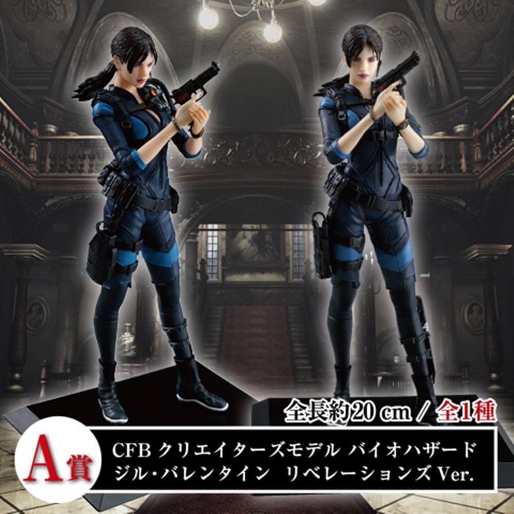 Amazon.co.jp: Capcom (CAPCOM) A賞 バイオハザードくじ CFB