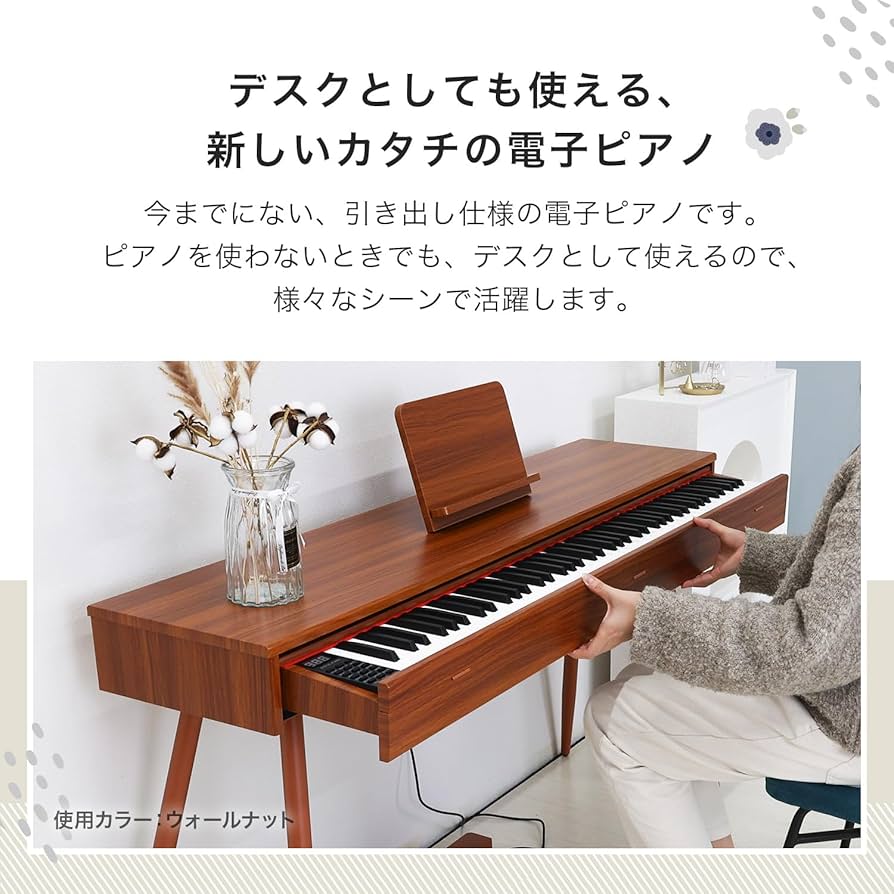 Amazon | [MRG] 電子ピアノ 引き出し式 88鍵盤 木製 MIDI対応 楽譜