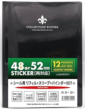 Amazon | ウエハースシール チョコシール ファイル 48・52mm 対応