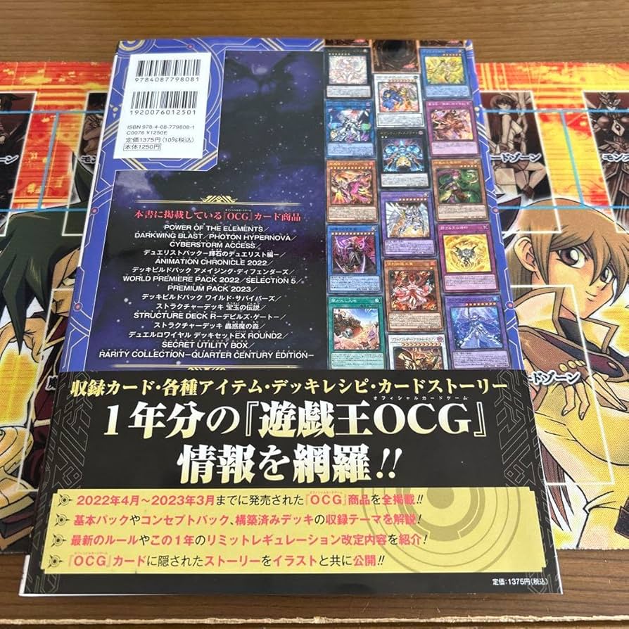 Amazon.co.jp: OCG ザ ヴァリュアブル ブックEX3 付録 : おもちゃ
