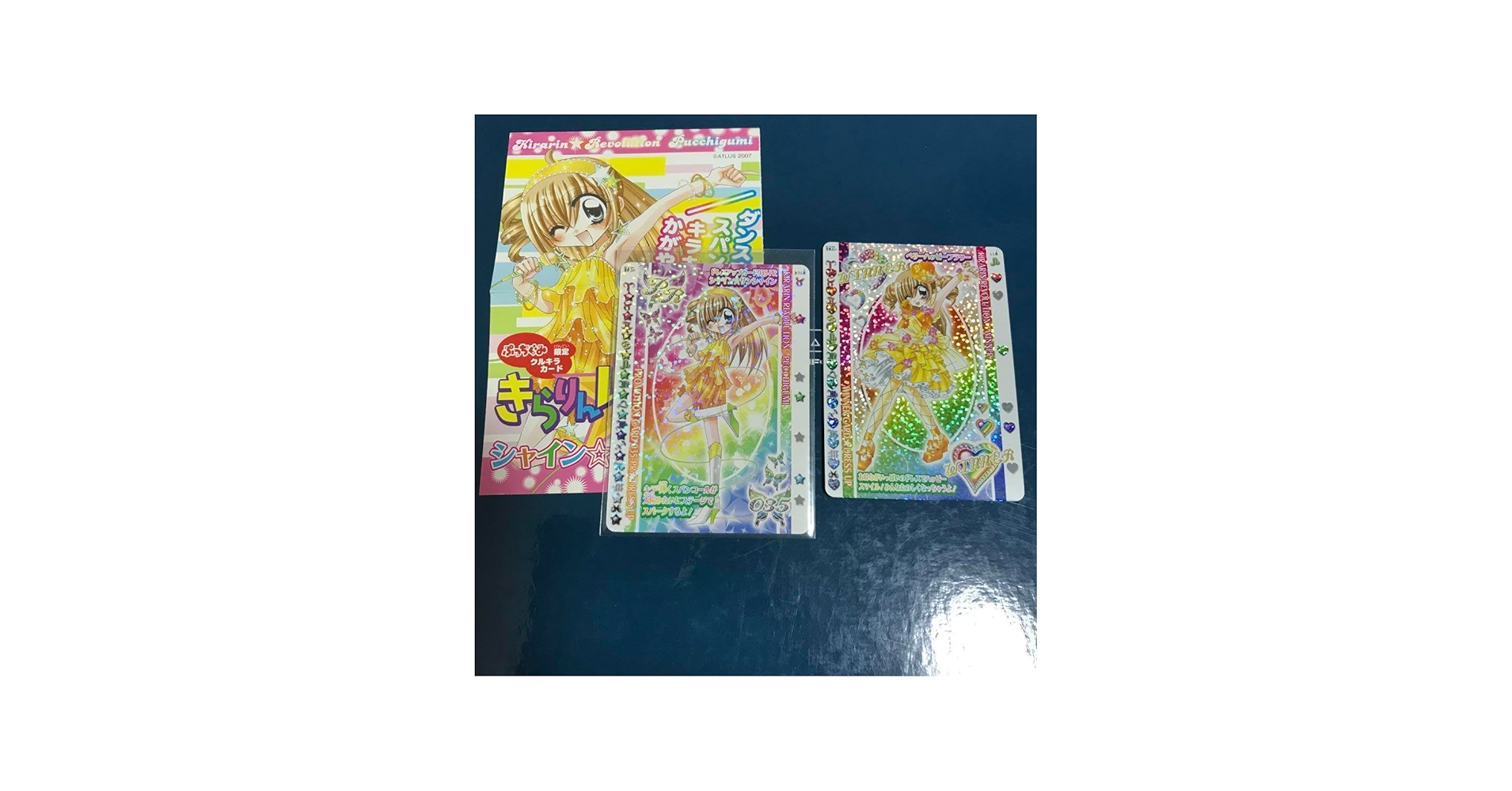 Amazon.co.jp: きらりんレボリューション ぷっちぐみ限定クルキラ