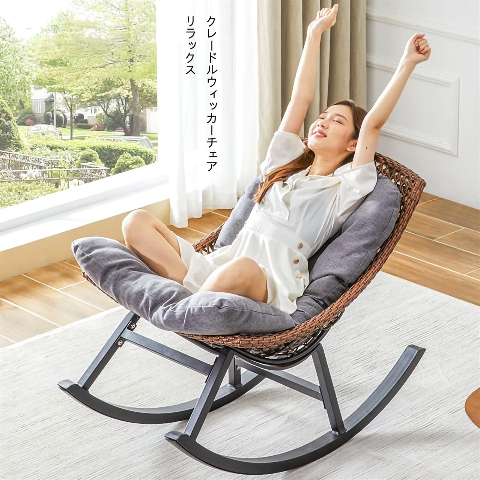 Amazon｜ロッキングチェア ラタン調 籐ロッキングチェア 戸外籐