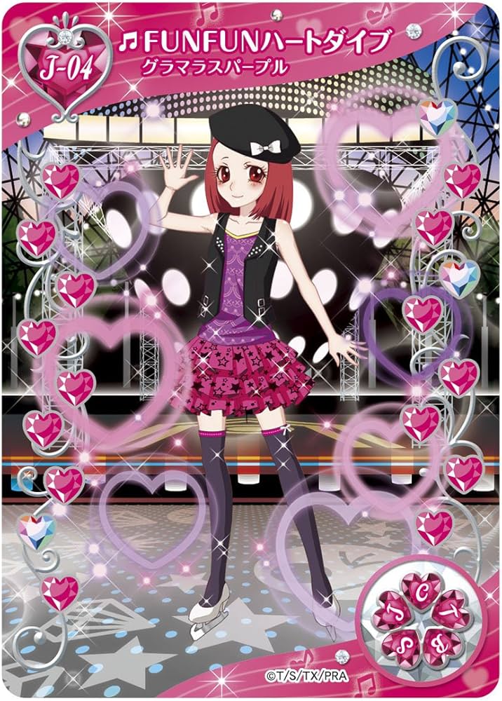 Amazon.co.jp: プリティーリズム プリズムミルフィーカード Vol.1 BOX