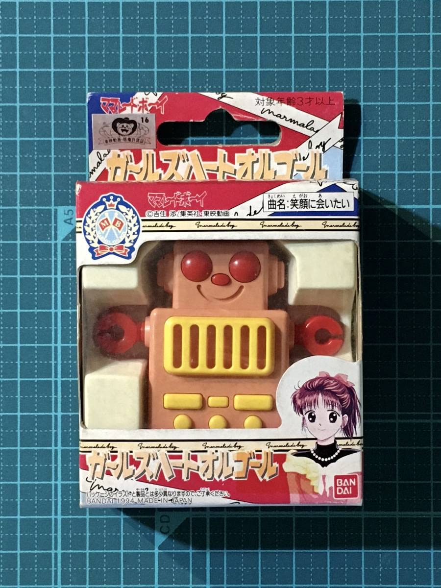 Amazon | なりきり ガールズハートオルゴール ママレードボーイ 1994