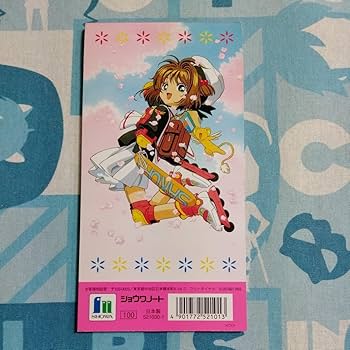 Amazon.co.jp: カードキャプターさくら ミニ きせかえ ビンテージ